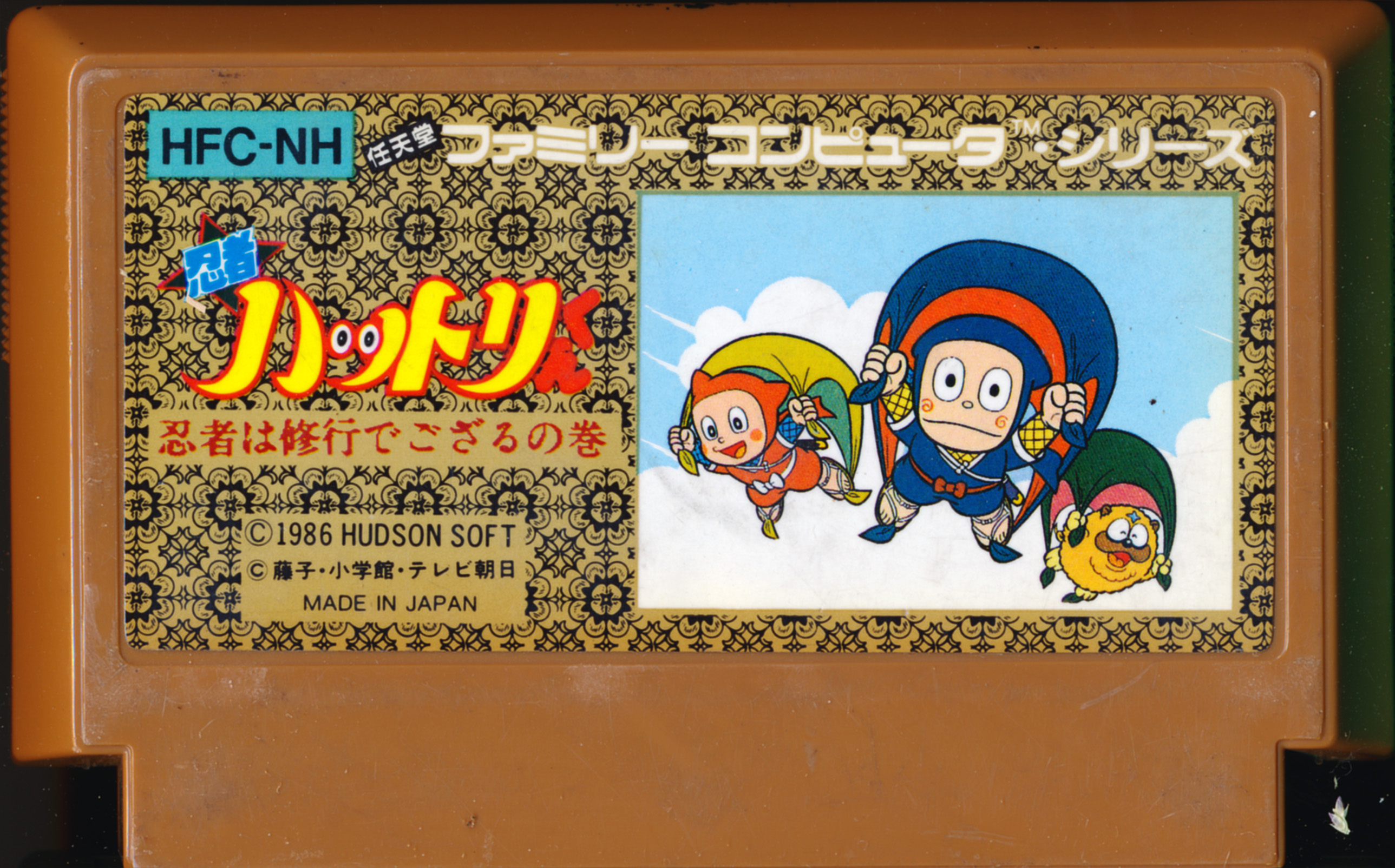 Ninja Hattori-kun – Ninja wa Syugyou de Gozaru – Gaming